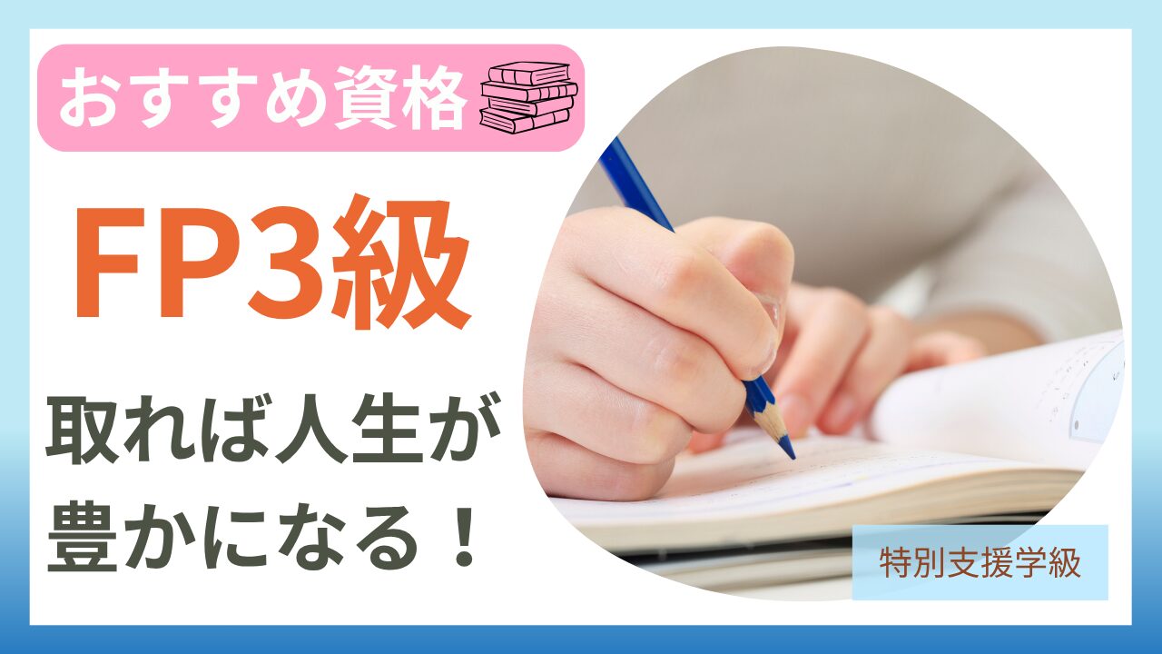 人生を豊かにする資格