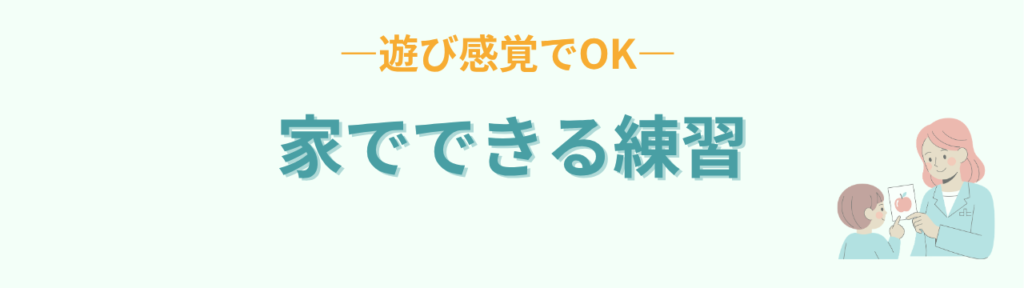 板書が苦手な子に家でできる遊び感覚の練習