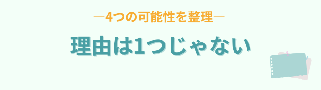 板書が写せない理由を4つの可能性から整理する