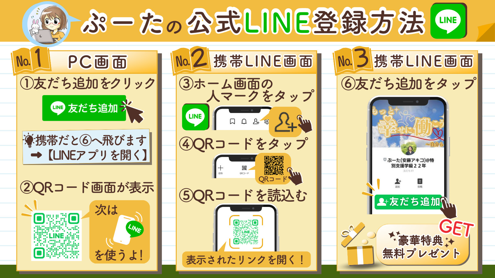特別支援学級担任の悩みとは？現場30名の相談から見えた6つの課題 | 教員コンパス