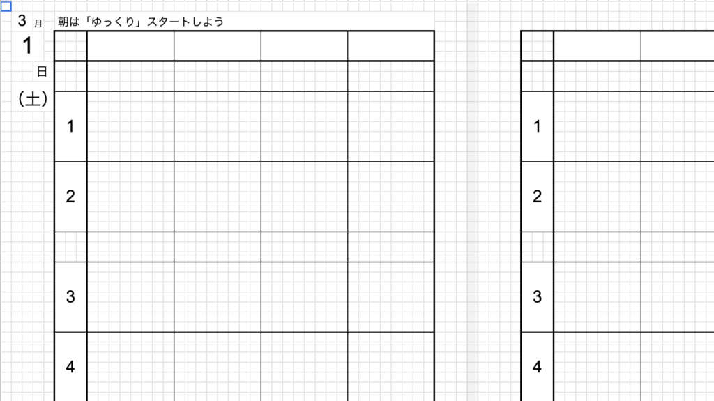 特別支援学級先生のための手帳毎日版