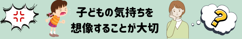漢字の宿題で逆ギレ!?感情が爆発する子への関わり方と保護者面談の伝え方 なぜ反発するのか?子どもの気持ちを想像するのイメージ画像