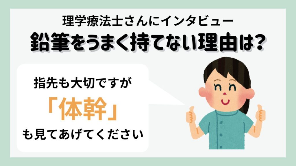 【特別支援学級の先生へ】鉛筆のグリップ補助具おすすめ5選! なぜ“グリップ補助具”が必要なの?