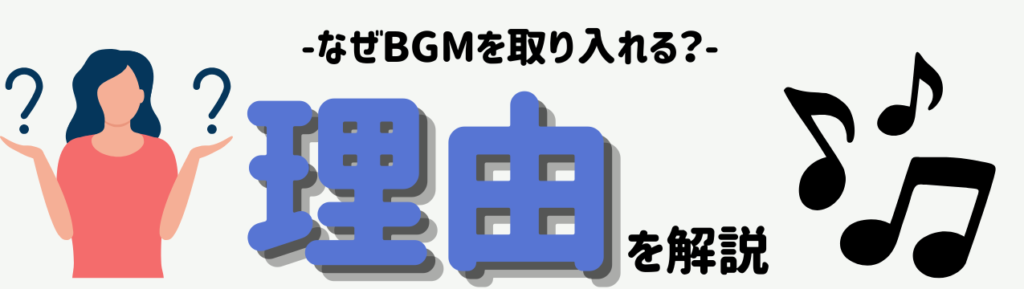 【特別支援学級で使える!】授業・ゆっくりタイムに最適な作業用BGM活用法 なぜBGMを授業に取り入れるのか?