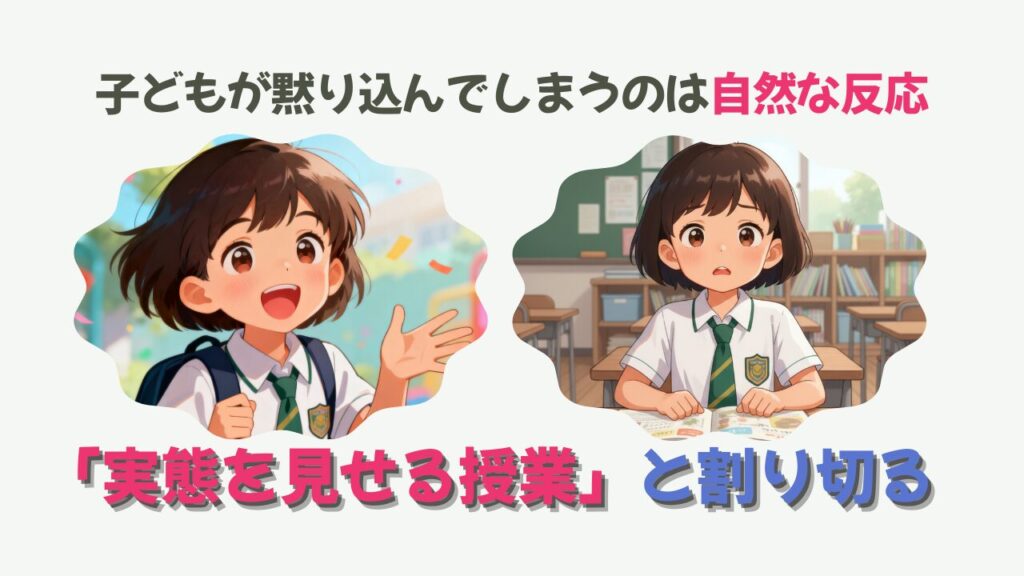 【特別支援学級】研究授業のつくり方｜学年バラバラでも成功する“実態に合わせた指導案と見せ方”の研究授業は「実態を見せる授業」だと割り切るの画像