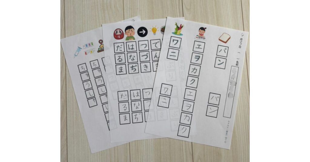 【特別支援学級】拗音・促音が“読めた！”に変わった２組の親子が教えてくれた力：ステップえもじカード専用ワークシートの画像