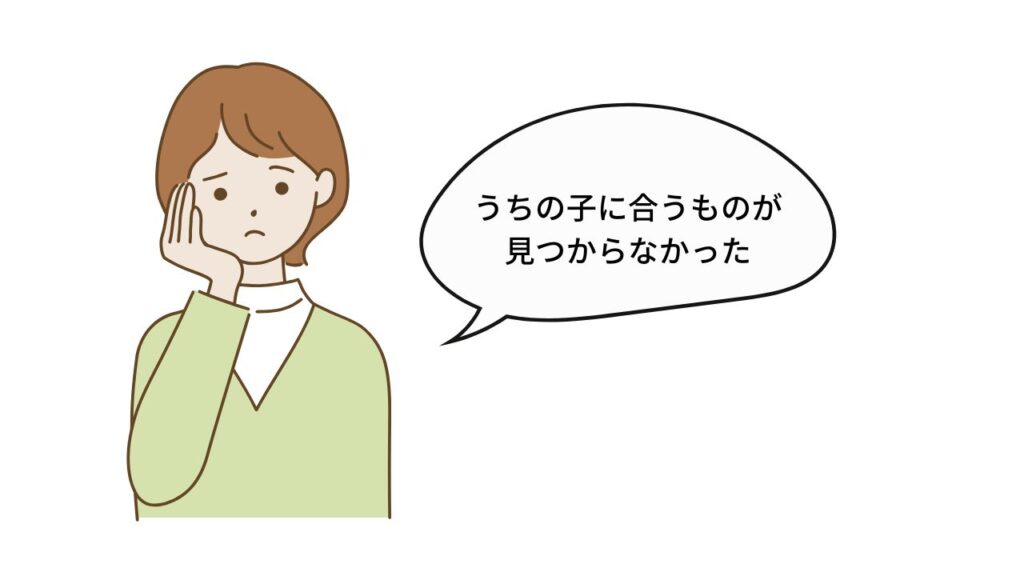 【特別支援学級】拗音・促音が苦手な子が「読める！」に変わった理由｜ステップえもじカード実践インタビューの記事の画像「ひらがな習得に悩んでいた1年生」