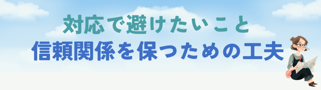 【保存版】小学校特別支援学級の性教育|「しないでほしい」と言われたときの対応・説明文・Q&Aの「「性教育をしないでほしい」と言われたときの対応」の画像