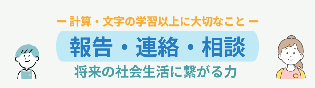 特別支援学級の担任に伝えたい、指導と働き方で大切な3つのことの「特別支援学級で大切にしたい「本当の学び」」の画像