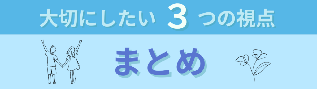 特別支援学級の担任に伝えたい、指導と働き方で大切な3つのことの「先生と子ども、どちらも大切にできる指導へ」の画像
