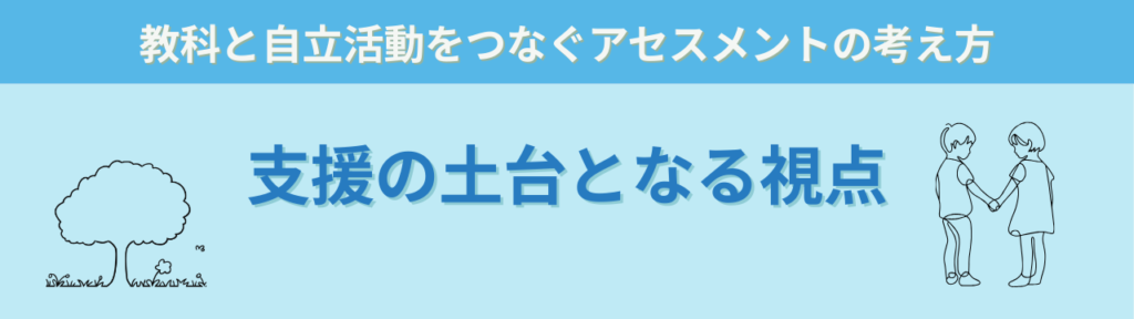明治図書出版「特別支援教育の実践情報」掲載|特別支援学級 国語と自立活動実践の「国語支援と自立活動に共通する視点」の画像