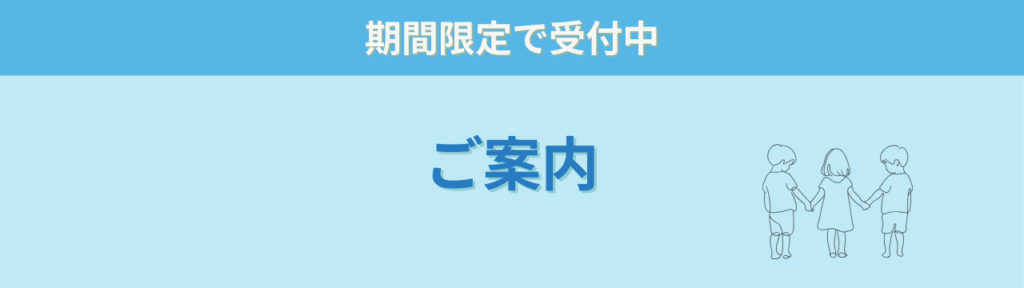 特別支援学級担任の悩みが軽くなった｜オーダーメイドフィードバックの感想まとめの「オーダーメイドフィードバックについて」の画像