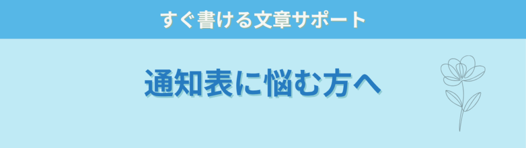 特別支援学級担任のためのサポート一覧の「すぐに使えるものがほしい方へ」の画像