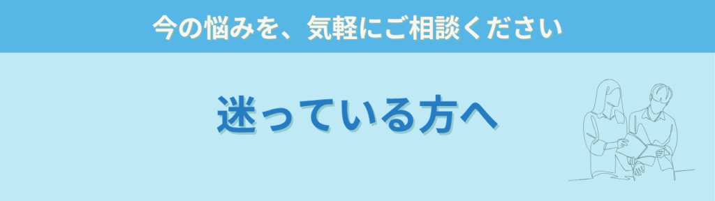 特別支援学級担任のためのサポート一覧の「最後に」の画像