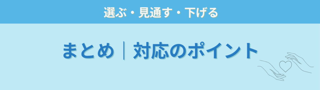 授業に参加しない子への対応|「やりたくない」と言う子への効果的な言葉かけの「授業に参加しない子への対応|「やりたくない」と言う子への効果的な言葉かけのまとめ」の画像