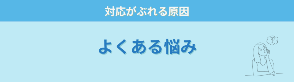 特別支援学級で迷わないための「教師の軸」とは?クレドの考え方で解説の「こんな悩みはありませんか?」の画像