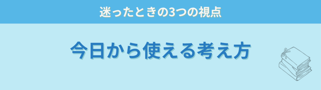 特別支援学級で迷わないための「教師の軸」とは?クレドの考え方で解説の「今日から使える判断テンプレ」の画像