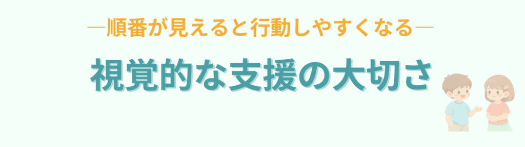 小学生の帰宅後ルーティン｜子どもが自分で動くチェックリスト【保存版】の「発達特性のある子どもにも効果的」の画像