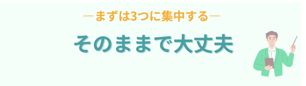 【4月が不安な先生へ】特別支援学級担任が引き継ぎでやるべき3つのことの「【4月が不安な先生へ】特別支援学級担任が引き継ぎでやるべき3つのことまとめ」の画像