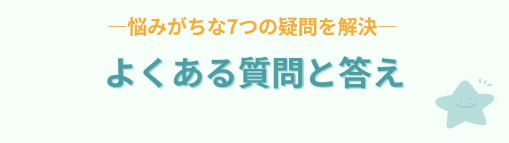 特別支援学級の支援員との連携がうまくいく方法｜担任が知っておきたい関わり方の「特別支援学級の支援員との連携がうまくいく方法｜担任が知っておきたい関わり方のQ&A」の画像