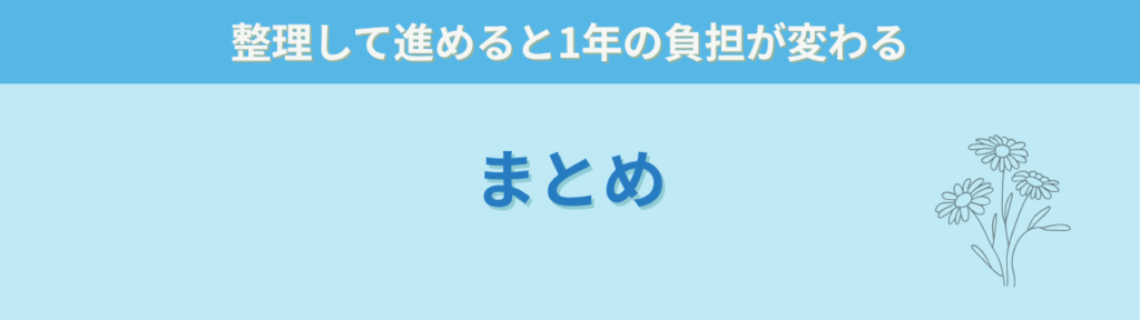 特別支援学級担任の仕事スキル|実際の感想まとめと現場でのリアルな効果の「特別支援学級担任の仕事スキル|実際の感想まとめと現場でのリアルな効果のまとめ」の画像