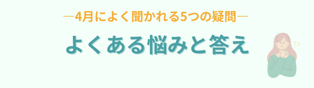 特別支援学級 担任の不安は「教師の軸」で解決する｜4月にやるべきことの「特別支援学級 担任の不安は「教師の軸」で解決する｜4月にやるべき3つのことのQA」の画像