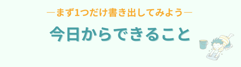 特別支援学級 担任の不安は「教師の軸」で解決する｜4月にやるべきことの「特別支援学級 担任の不安は「教師の軸」で解決する｜4月にやるべき3つのことのまとめ」の画像