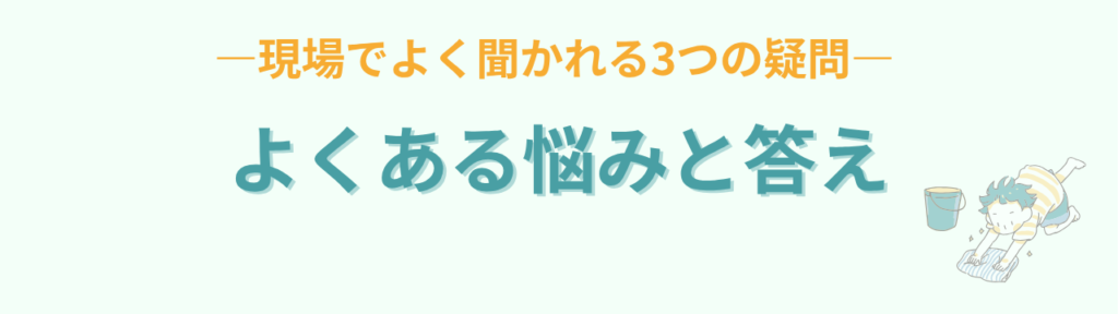 論理で納得する子どもへの関わり方|特別支援学級で使える5つの具体策の「論理で納得する子どもへの関わり方|特別支援学級で使える5つの具体策の【Q&A】」の画像