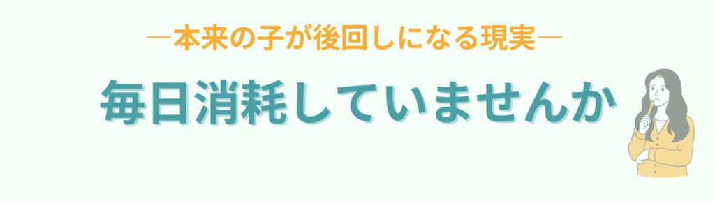特別支援学校が適切な子どもがいる場合の特別支援学級｜安全と3つの視点の「「またあの子のことで…」と感じた日はありませんか」の画像