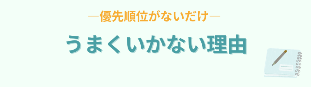 特別支援学校が適切な子どもがいる場合の特別支援学級｜安全と3つの視点の「うまくいかない本当の理由」の画像