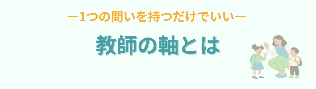 特別支援学級で何から始める？4月にやるべきたった1つのこと