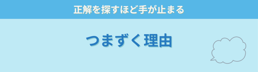 特別支援学級の個別の指導計画が書けない先生｜作り方と“書類仕事の考え方”の「個別の指導計画でつまずく本当の理由」の画像