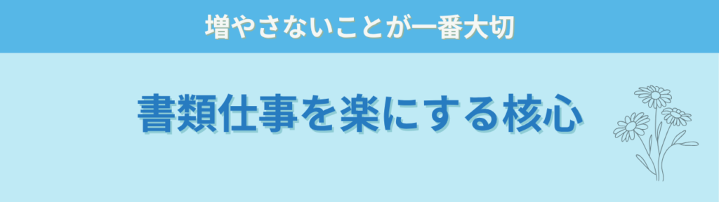 特別支援学級の個別の指導計画が書けない先生｜作り方と“書類仕事の考え方”の「特別支援学級の個別指導計画が書けない先生へ｜作り方と“書類仕事の考え方”のまとめ」の画像