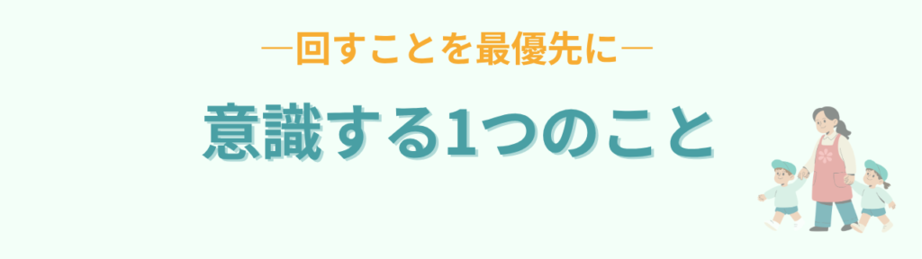 特別支援学級が回らない先生へ｜原因は「忙しさ」ではありませんの「特別支援学級が回らない先生へ｜原因は「忙しさ」ではありませんのまとめ」