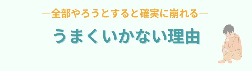 特別支援学級 4月 何から始める？初任者が迷わない優先順位3つの「特別支援学級の4月がうまくいかない理由」の画像
