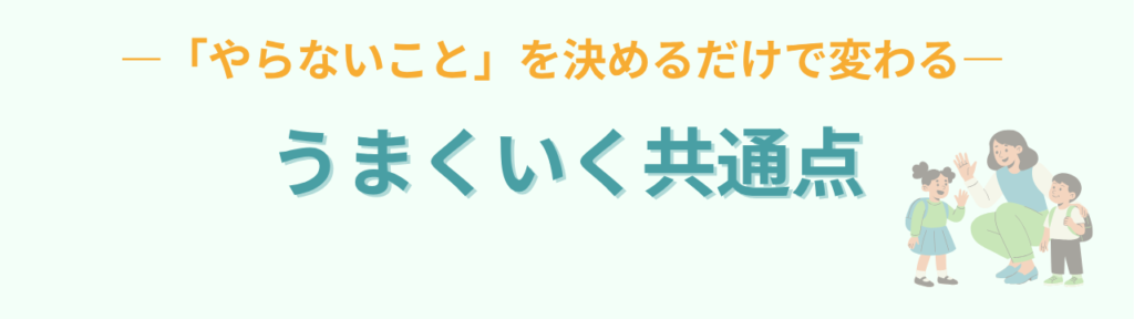 特別支援学級 黄金の3日間｜最初の3日でやること・やらないことの「うまくいく先生の共通点」の画像