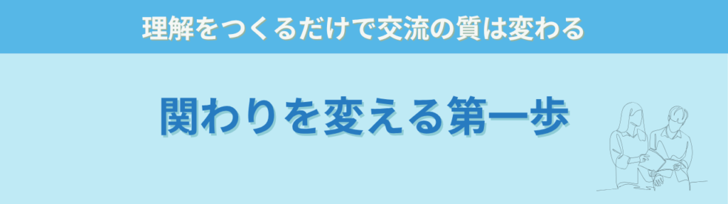 交流学級の子ども達に伝えていますか?特別支援学級の子どもたちの本当の姿の「交流学級の子ども達に伝えていますか?特別支援学級の子どもたちの本当の姿のまとめ」の画像