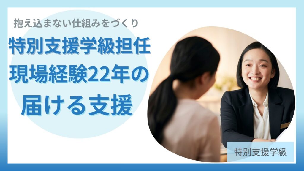 ブログ教員コンパス「通信制高校・不登校支援・特別支援に関する研修のご相談について」のアイキャッチ画像