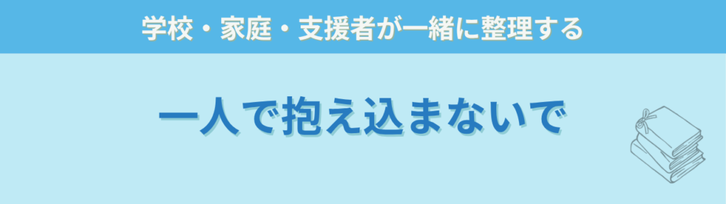 「何度言っても動かない…」が変わる｜子どもが自分から動き出す言葉がけセミナーを開催しましたの「保護者だけで抱え込まない」の画像
