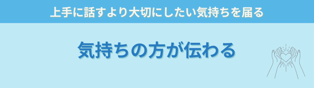 【保存版】特別支援学級の学級懇談会｜先生の緊張を減らすコツ＆コピペOKな挨拶例文10選の「【保存版】特別支援学級の学級懇談会｜先生の緊張を減らすコツ＆コピペOKな挨拶例文10選のまとめ｜最初から完璧じゃなくて大丈夫」の画像