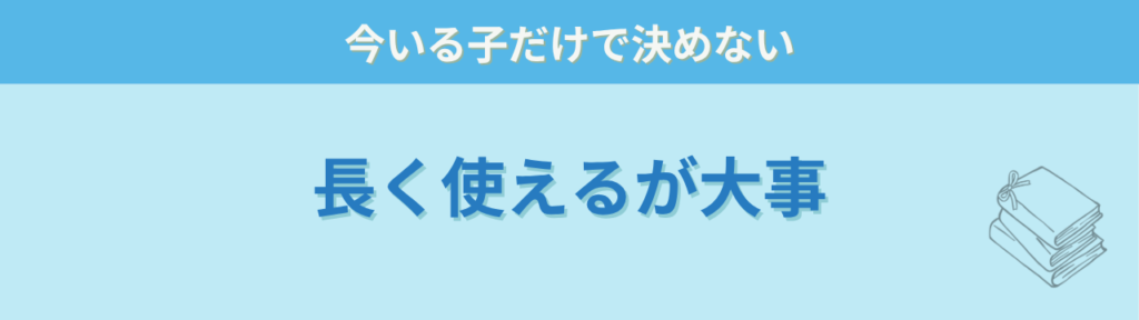 【特別支援学級】公費で買ってよかった教材・備品まとめ|長く使えるおすすめ支援グッズ一覧の「特別支援学級の公費教材は「長く使える」が大事」の画像