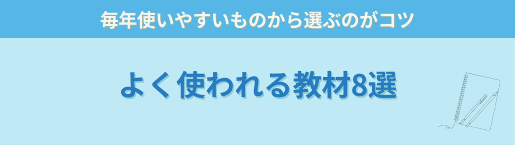 【特別支援学級】公費で買ってよかった教材・備品まとめ|長く使えるおすすめ支援グッズ一覧の「【おすすめ】特別支援学級で長く使える教材・備品」の画像