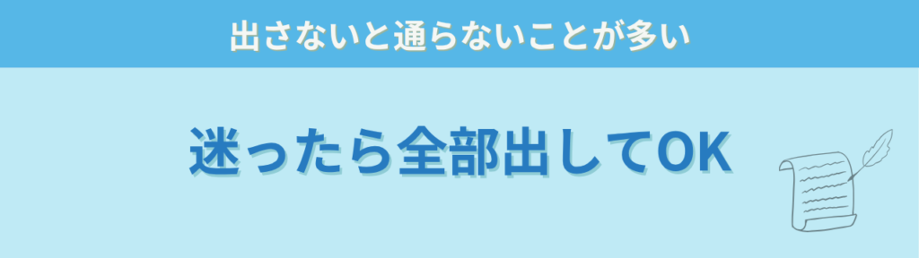 【特別支援学級】公費で買ってよかった教材・備品まとめ|長く使えるおすすめ支援グッズ一覧の「公費申請で迷ったら「全部出す」でOK」の画像