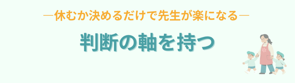 【教師向け】寝ても疲れが取れない原因とは？元特別支援学級担任が実体験から解説の「【教師向け】寝ても疲れが取れない原因とは？元特別支援学級担任が実体験から解説のまとめ」の画像