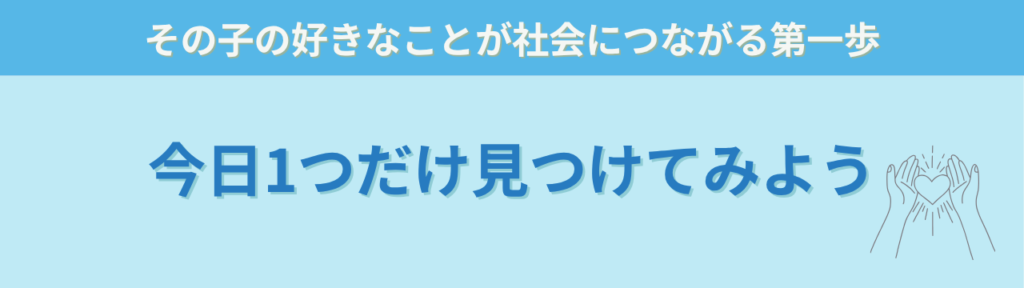 特別支援教育で本当に大切なのは「社会につながる力」だと思う理由の「特別支援教育で本当に大切なのは「社会につながる力」だと思う理由のまとめ」の画像