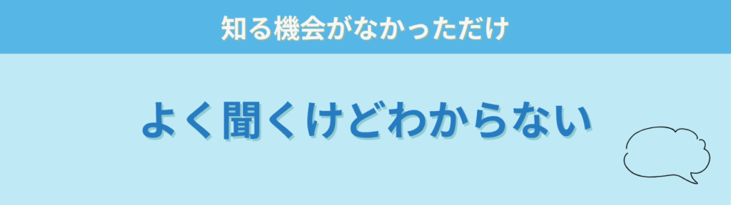 特別支援とは？80代の女性との会話をきっかけに地域向け無料勉強会を始めましたの「特別支援とは？80代の女性との会話をきっかけに地域向け無料勉強会を始めました」の画像