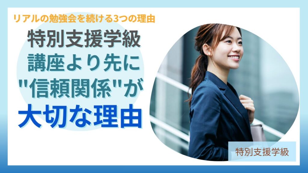 ブログ教員コンパス「朝活を続けた先生が成長する理由｜講座受講生に共通していたこと」のアイキャッチ画像