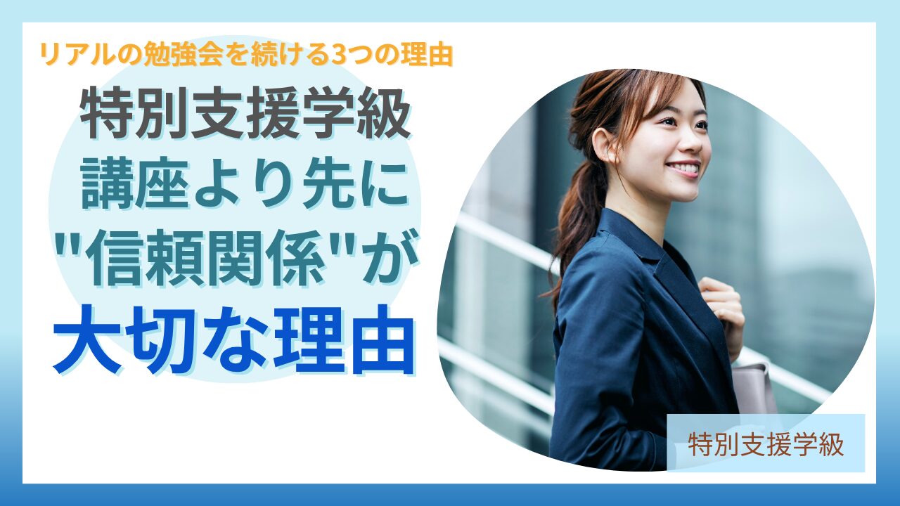 ブログ教員コンパス「朝活を続けた先生が成長する理由｜講座受講生に共通していたこと」のアイキャッチ画像