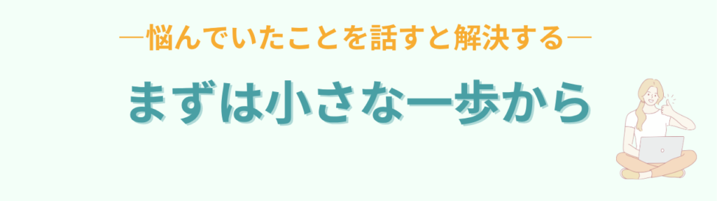 朝活を続けた先生が成長する理由｜講座受講生に共通していたことの「まずは小さな一歩から」の画像