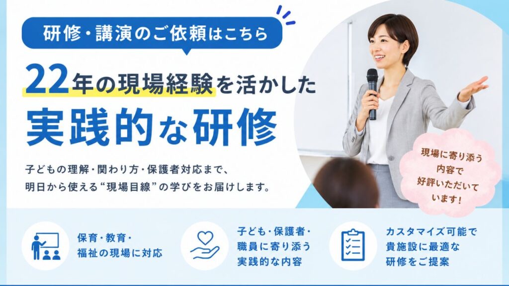 ブログ「教員コンパス」の研修・講演についてのカテゴリーのアイキャッチです